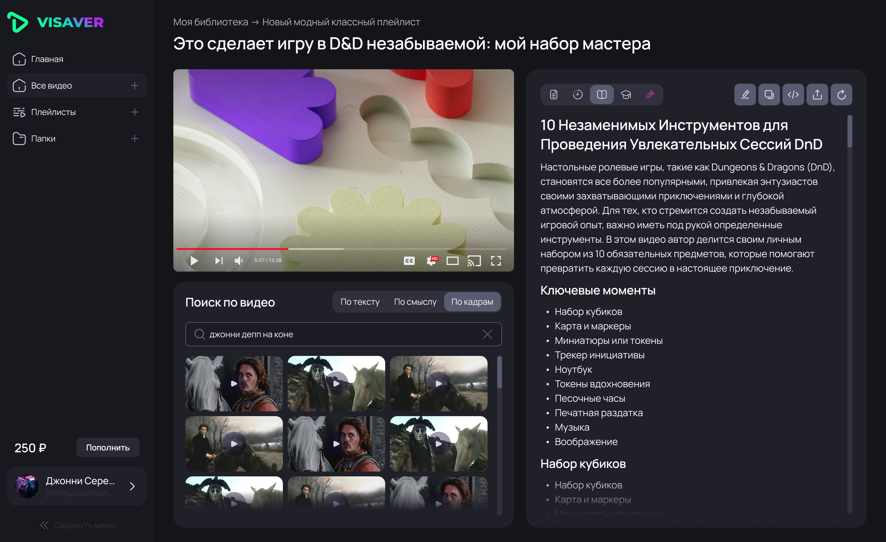 ViSearch demo block
